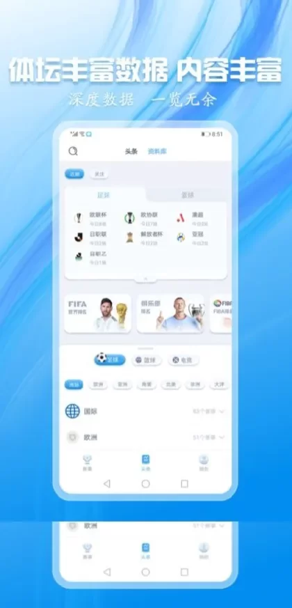 星空体育App官方下载最新版界面截图
